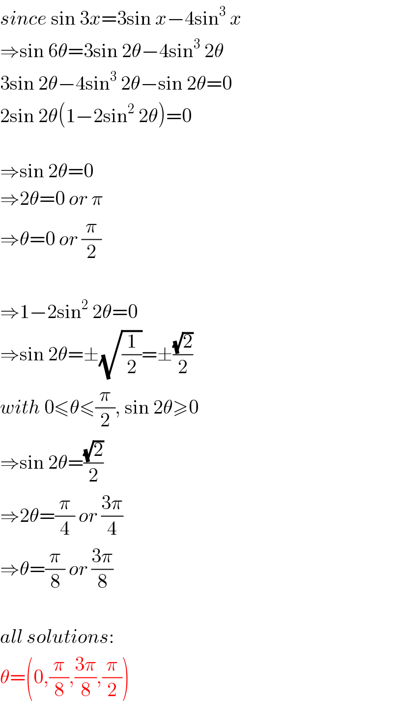 since sin 3x=3sin x−4sin^3  x  ⇒sin 6θ=3sin 2θ−4sin^3  2θ  3sin 2θ−4sin^3  2θ−sin 2θ=0  2sin 2θ(1−2sin^2  2θ)=0    ⇒sin 2θ=0  ⇒2θ=0 or π  ⇒θ=0 or (π/2)    ⇒1−2sin^2  2θ=0  ⇒sin 2θ=±(√(1/2))=±((√2)/2)  with 0≤θ≤(π/2), sin 2θ≥0  ⇒sin 2θ=((√2)/2)  ⇒2θ=(π/4) or ((3π)/4)  ⇒θ=(π/8) or ((3π)/8)    all solutions:  θ=(0,(π/8),((3π)/8),(π/2))  