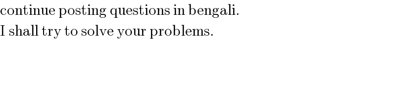 continue posting questions in bengali.  I shall try to solve your problems.  