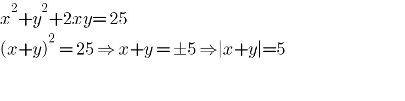 x^2 +y^2 +2xy= 25  (x+y)^2  = 25 ⇒ x+y = ±5 ⇒∣x+y∣=5  