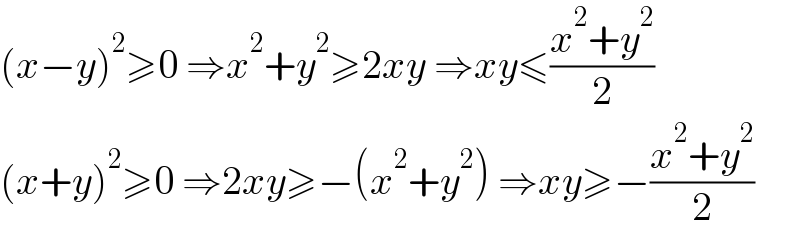 (x−y)^2 ≥0 ⇒x^2 +y^2 ≥2xy ⇒xy≤((x^2 +y^2 )/2)  (x+y)^2 ≥0 ⇒2xy≥−(x^2 +y^2 ) ⇒xy≥−((x^2 +y^2 )/2)  