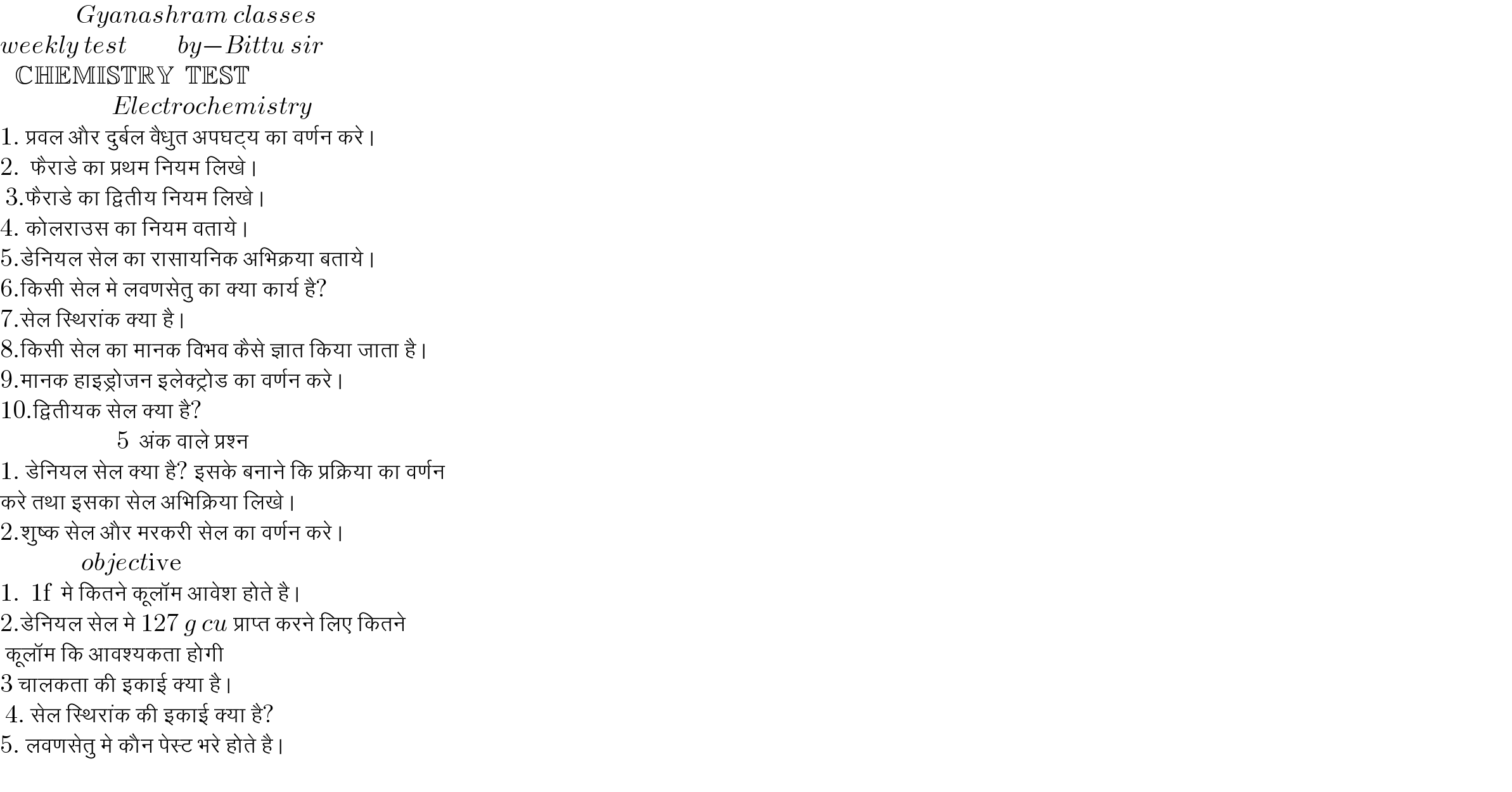                     CHEMISTRY  TEST                        Electrochemistry  1.                                             2.                                3.                               4.                           5.                                          6.                                     ?  7.                       8.                                               9.                                      10.                   ?    