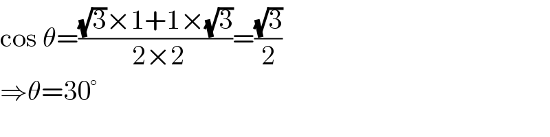 cos θ=(((√3)×1+1×(√3))/( 2×2))=((√3)/2)  ⇒θ=30°  