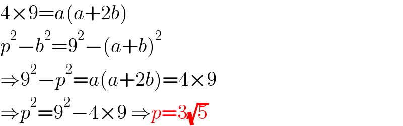 4×9=a(a+2b)  p^2 −b^2 =9^2 −(a+b)^2   ⇒9^2 −p^2 =a(a+2b)=4×9  ⇒p^2 =9^2 −4×9 ⇒p=3(√5)  