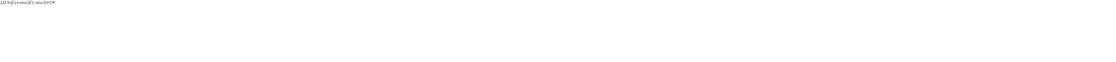 1/2 ln|(1+sinx)/(1-sinx)|+C*  