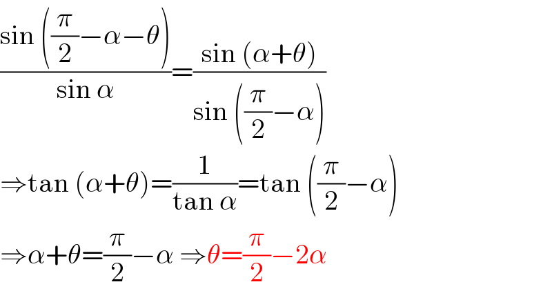 ((sin ((π/2)−α−θ))/(sin α))=((sin (α+θ))/(sin ((π/2)−α)))  ⇒tan (α+θ)=(1/(tan α))=tan ((π/2)−α)  ⇒α+θ=(π/2)−α ⇒θ=(π/2)−2α  