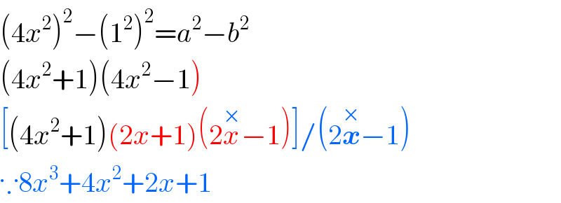 (4x^2 )^2 −(1^2 )^2 =a^2 −b^2   (4x^2 +1)(4x^2 −1)   [(4x^2 +1)(2x+1)(2x^× −1)]/(2x^× −1)  ∵8x^3 +4x^2 +2x+1  