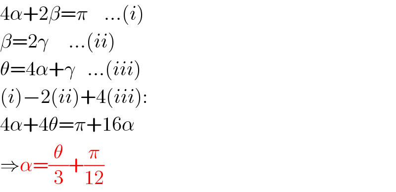 4α+2β=π    ...(i)  β=2γ     ...(ii)  θ=4α+γ   ...(iii)  (i)−2(ii)+4(iii):  4α+4θ=π+16α  ⇒α=(θ/3)+(π/(12))  